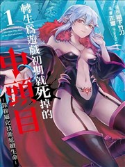 漫画风云分镜节奏与格子呼吸封面