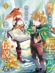 漫画风云对白框与阅读动线封面