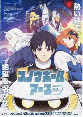 漫画风云短篇样稿合集封面